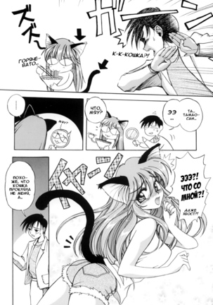 PRETTY CAT'S SHOW TIME Page #68