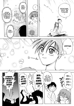 PRETTY CAT'S SHOW TIME Page #79