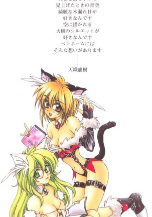 PRETTY CAT'S SHOW TIME Page #110