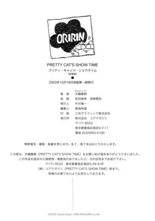 PRETTY CAT'S SHOW TIME Page #108