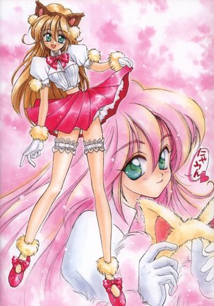 PRETTY CAT'S SHOW TIME Page #54
