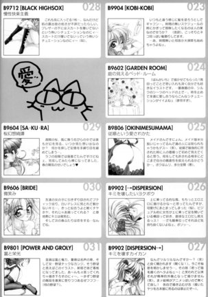 PRETTY CAT'S SHOW TIME Page #102