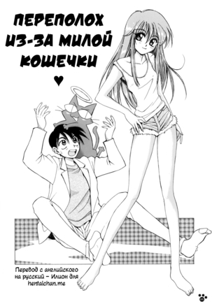 PRETTY CAT'S SHOW TIME Page #64