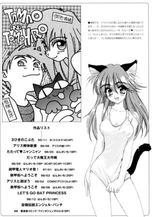 PRETTY CAT'S SHOW TIME Page #62