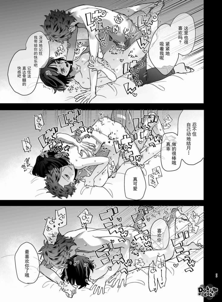 [梅ねぎ大明神][猫かぶり吸血鬼に骨の髄まで食べ尽くされる][白切黑吸血鬼的“疼爱”直达骨髓][DokiDoki汉化组][01]