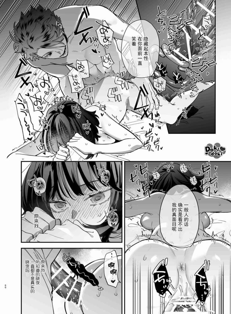 [梅ねぎ大明神][猫かぶり吸血鬼に骨の髄まで食べ尽くされる][白切黑吸血鬼的“疼爱”直达骨髓][DokiDoki汉化组][01]