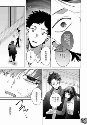[梅ねぎ大明神][猫かぶり吸血鬼に骨の髄まで食べ尽くされる][白切黑吸血鬼的“疼爱”直达骨髓][DokiDoki汉化组][01] - Page 22