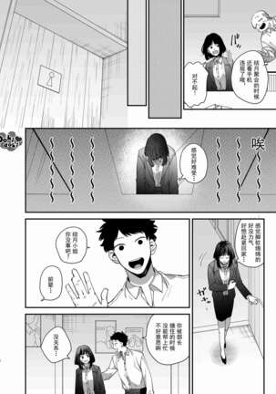 [梅ねぎ大明神][猫かぶり吸血鬼に骨の髄まで食べ尽くされる][白切黑吸血鬼的“疼爱”直达骨髓][DokiDoki汉化组][01] - Page 19