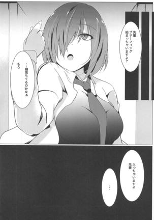 Senpai ga Buta-san ni Naru made Page #15