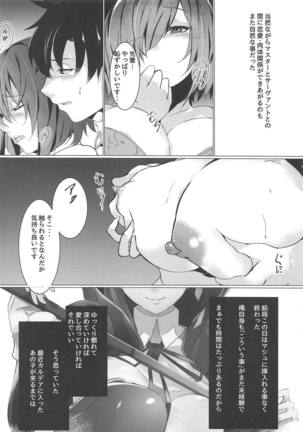 Senpai ga Buta-san ni Naru made Page #3