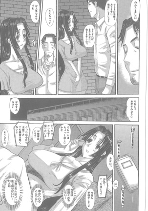 Hitozuma Hinako-san Page #123