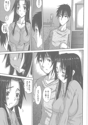 Hitozuma Hinako-san Page #41