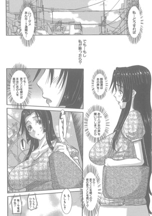 Hitozuma Hinako-san Page #52