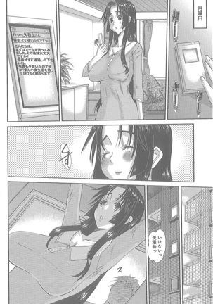 Hitozuma Hinako-san Page #134