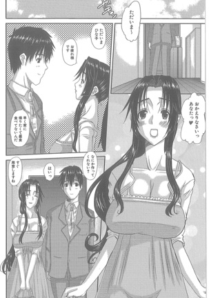 Hitozuma Hinako-san Page #222