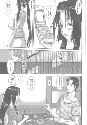 Hitozuma Hinako-san Page #161