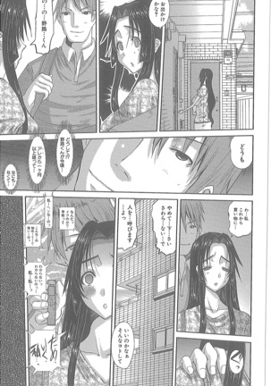 Hitozuma Hinako-san Page #47