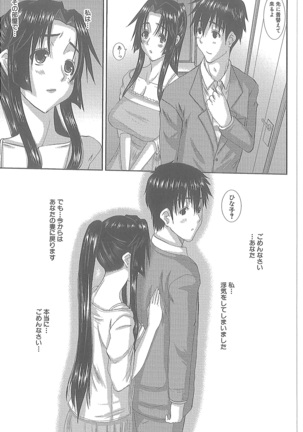 Hitozuma Hinako-san Page #223