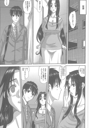 Hitozuma Hinako-san Page #225