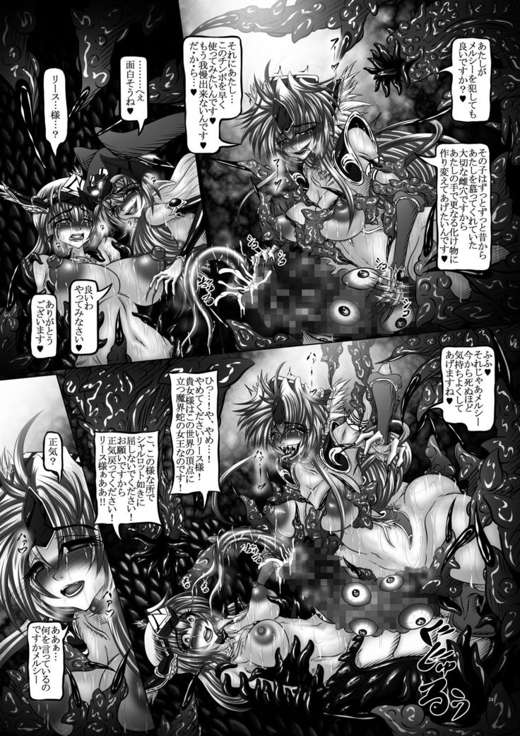 Dragon'sFall IV