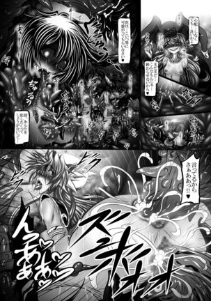 Dragon'sFall IV Page #15