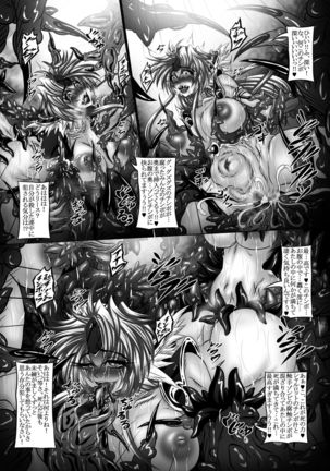 Dragon'sFall IV Page #17