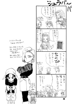 ZZZ Page #40