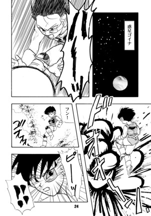 ZZZ Page #24