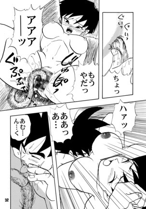 ZZZ Page #32