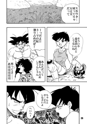ZZZ Page #26