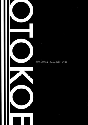 Noda Gaku - Otokoe