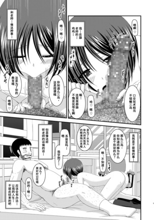 Roshutsu Shoujo Yuugi San Kan Page #15