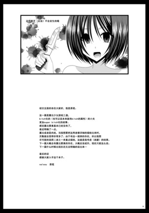 Roshutsu Shoujo Yuugi San Kan Page #33