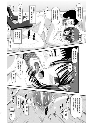 Roshutsu Shoujo Yuugi San Kan Page #18
