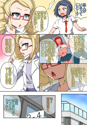 CHC ~Iro ni Somerarete iku Gakuen~Chuuhen - Page 38