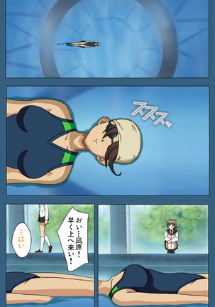 sei sai kanzenhan Page #29