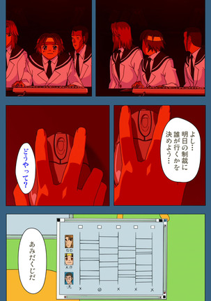 sei sai kanzenhan - Page 140