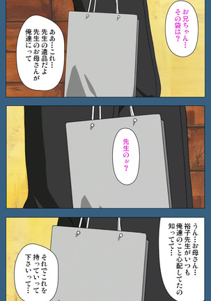 sei sai kanzenhan - Page 66