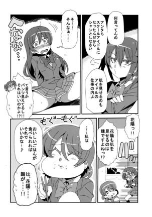 Hotobashiri no umi Page #4