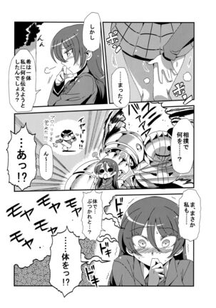 Hotobashiri no umi Page #24