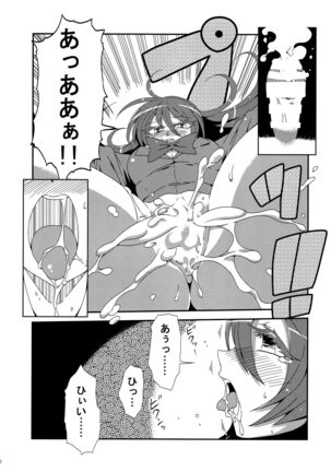 Hotobashiri no umi Page #31