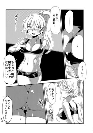 Hotobashiri no umi Page #14
