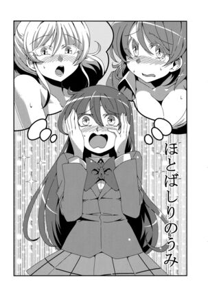 Hotobashiri no umi Page #2