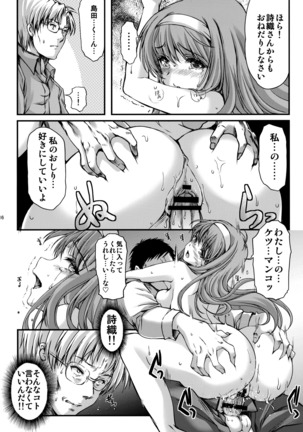 Shiori Dai-NijuuGo-Shou Kagami no Naka no Paranoia - Shiori Volume 25 The Paranoia in the Mirror - Page 15