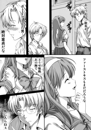 Shiori Dai-NijuuGo-Shou Kagami no Naka no Paranoia - Shiori Volume 25 The Paranoia in the Mirror - Page 20