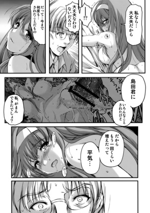 Shiori Dai-NijuuGo-Shou Kagami no Naka no Paranoia - Shiori Volume 25 The Paranoia in the Mirror Page #24