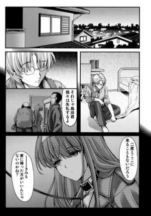 Shiori Dai-NijuuGo-Shou Kagami no Naka no Paranoia - Shiori Volume 25 The Paranoia in the Mirror - Page 35