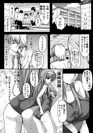 Shiori Dai-NijuuGo-Shou Kagami no Naka no Paranoia - Shiori Volume 25 The Paranoia in the Mirror Page #19