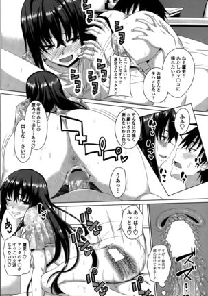 ほぉーすローテーション Ch. 1-2 Page #32