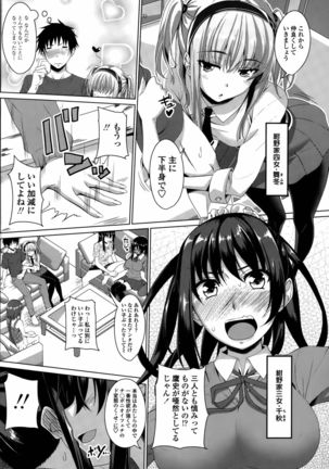 ほぉーすローテーション Ch. 1-2 - Page 22